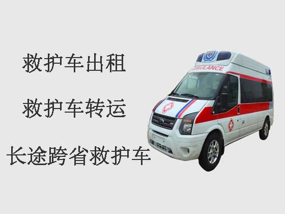青岛长途跨省救护车出租|跨省转院救护车租赁